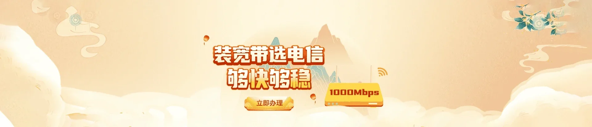 冷水江市电信宽带 宽带套餐