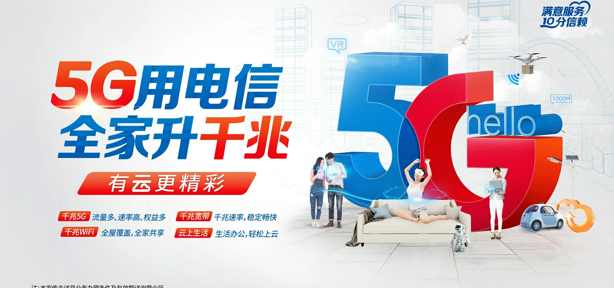 中国电信 冷水江市电信宽带 宽带套餐