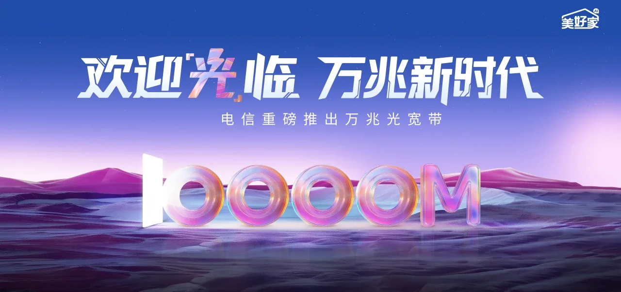 中国电信 冷水江市电信宽带 宽带套餐