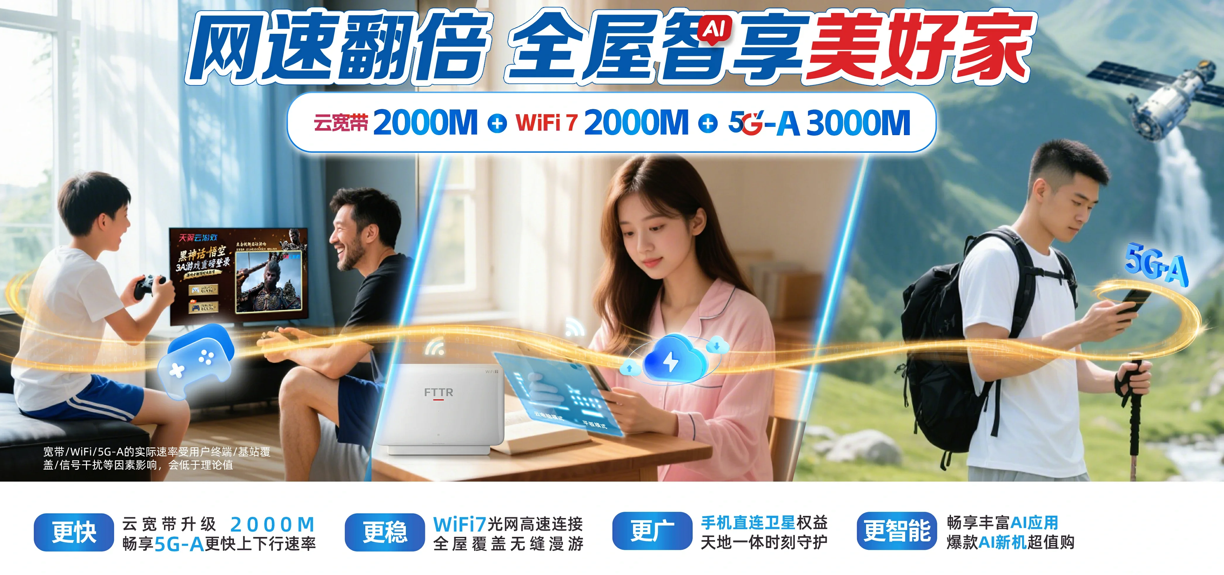 中国电信 冷水江市电信宽带 宽带套餐